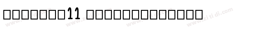 Galmuri11 Condensed字体转换